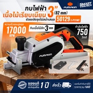กบไฟฟ้า Pumpkin 3 นิ้ว 750 วัตต์ รุ่น J-P111MT ( 50129 ) กบไสไม้ไฟฟ้า เครื่องไสไม้ 82 มม.