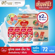 [ส่งฟรี X 2 ลัง] ดูเม็กซ์ดูโกร ออล เอ็น วัน นมกล่องยูเอชที UHT นมดูโกร รสจืด ขนาด 180มล. (ยกลัง 2 ลั