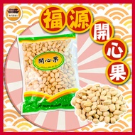 Pistachios Hsinchu Fuyuan Nuts Specialty-
