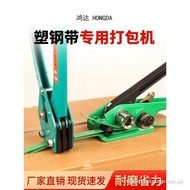 Hongda Packing Machine Manual Set Packing Pliers+Tensioner Plastic Belt Binding Machine Manual Packi