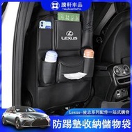 Lexus- 凌志 雷克薩斯 NX200 ES200 es300h ux200 座椅防踢墊 收納袋 儲物袋內飾用品裝飾