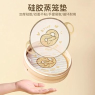 Hot-Selling Nano-Level Silicone Steamer Mat Food-Grade Steamer Cloth Non-Stick Household Steamed Bun