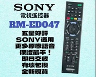 原廠語音 Sony 智能電視遙控器 $60起 Smart TV Original Remote Control RMT-TX300P TX200P TX101P RMF-TX200P TX300P TX310P TX500P TX520P TX800P TX900P RM-GD014 GD007 GD010 GD022 GD027 GD030 GD032 GD033 ED047