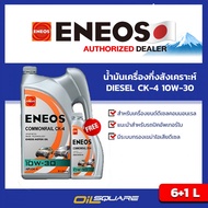 6+1ลิตร_น้ำมันเครื่อง ดีเซล เกรดกึ่งสังเคราะห์ เอเนออส คอมมอนเรล ดีเซล ENEOS Commonrail DIESEL API CK-4 SAE 10W-30 ขนาด 6+1 ลิตร l Oilsquare