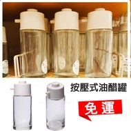 [NITORI NITORI - Free Shipping Discount] NITORI NITORI Daigou Seasoning Bottle Press Bottle Oil Vine