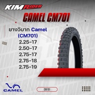 ยางวิบาก ยางนอกวิบากขอบ17 ยางวิบากขอบ18 ยางมอไซค์ขอบ19 ยี่ห้อคาเมล ยางนอกมอเตอร์ไซค์วิบาก เลือกขนาดด