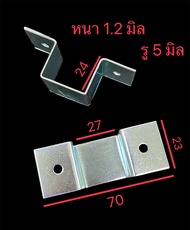 หูรับคานเตียง ขนาด 1x2 นิ้ว ชุบรุ้ง กันสนิม ข้อต่อ ขารับเหล็กกล่อง ฉากรองคานเตียงไม้ คานเตียง ความหน