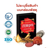 ของแท้ / ส่งด่วน/ อาหารเสริม iTEM pro (ไอเทมโปร) itempro 1 กล่อง 4 แคปซูล