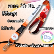 Neck Strap Shopee Spx Express 1 Set Plus A Frame