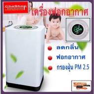 ( Promotion+++) คุ้มที่สุด เครื่องฟอกอากาศ เครื่องกรองฝุ่น PM2.5 ขนาดใหญ่ KJ-M19 ราคาดี เครื่อง ฟอก อากาศ เครื่อง กรอง อากาศ เครื่อง ฟอก อากาศ แบบ พก พา เครื่อง ฟอก อากาศ ใน รถ