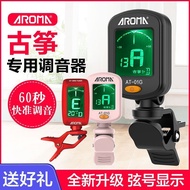 Arnoma Guzheng Dedicated Tuner Guzheng Tuning Electronic Tuner Metronome Tuning Three-in-One CSIE