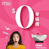 ITSU 御手の物 - PRIME Odyssey 按摩椅 (送$9,900 ITSU 現金券) (10-20個工作天送貨) #母親節 #父親節