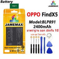 แบตเตอรี่ เเบต OPPO Find X5 คุณภาพระดับพรีเมี่ยม oppo findx5 battery Model BLP891 แถมชุดไขควง（2400mA