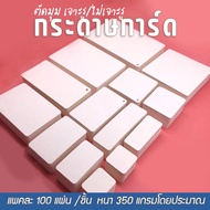 PinkBlue Blank Paper A5 A6 A7 Vocabulary Card White Flash Cards