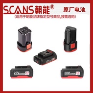 Chaoneng Original Battery Accessories Lithium Electric Drill Battery Electric Wrench Battery 12V 16V