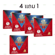 ดรากอน เอ็มทู S Dagon M2 ผลิตภัณฑ์เสริมอาหารตรา เอส ดรากอน เอ็ม ทู  บรรจุ 1 กล่อง/ 2 แคปซูล