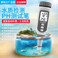 Shima PH818 Water PH PH838 Tester Fish Tank Aquarium PH Value Tester PH808