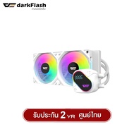 ชุดน้ำระบบปิด DarkFlash Explore Series DO240 / DO360 Liquid CPU Cooler รับประกัน 2 ปี