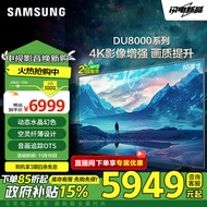 三星（SAMSUNG）85DU8000 85英寸 平板液晶AI电视 超薄4K 无开机广告 UA85DU8000JXXZ 以旧换新补贴