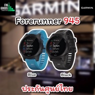 Garmin Forerunner 945 นาฬิกาสายวิ่ง ระดับพรีเมี่ยม วิ่ง/ไตรกีฬา ระบบ GPS ฟังเพลงได้ โหมดฝึกซ้อม ✅รับประกันศูนย์ไทย