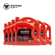 Whole Box Wholesale Futian Genuine Products Medium Petroleum Lubricating Oil Diesel Oil Diesel Oil 1