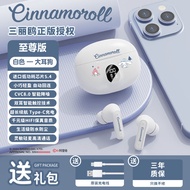 Sanrio Bluetooth Earphones D56 Stereo In-Ear Super Long Battery Life Cute Cartoon Mini Source Home W