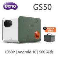 【限時促銷.售完為止】BENQ Android TV連網 微型 投影機 GS50