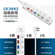 Power Extension Cord Switch Weidian Cord-CK3662 (Black) Safety Grapefruit's Shop