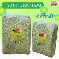 Timothy Grass​ 5 kg.
