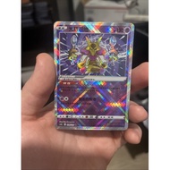 Pokémon Chinese Sword & Shield CS6bC-028/131 Radiant Alakazam Holo Card NM/MINT