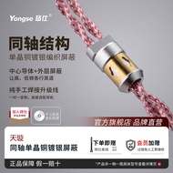 Tianxuan Single Crystal Coaxial Copper Silver-Plated Braided Shielding 0.78 Headphone Upgrade Cable 