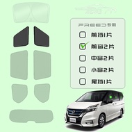 Nissan Serena C27 Sunshade C28 Sunshade Anti-DDoS Accessories Sun Shield Nissanc26 Window Curtain
