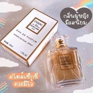 น้ำหอม COOC 50 ml.