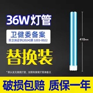 36W/60W 2G11 Ultraviolet Germicidal Lamp Ultraviolet Disinfection Lamp Ultraviolet Lamp Mite Removal
