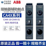 Original ABB AC contactor auxiliary CA4X-10/01/22E/31M contact CAL4-11 CAL19 40E