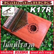 GECKO K17R Solid Rosewood Kalimba 17 Key 17 Keys 17key 17keys Bsxk KalimbaBKK