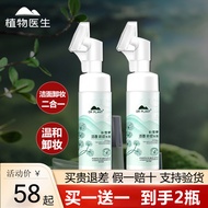 Botanical Doctor Official Flagship Store Genuine Official Website Centella Asiatica Jade Bamboo Make