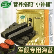 Commercial Sushi Seaweed Strap Hand-held 6 7 8 Customized Warship Seaweed+Six Seven Cuts 21 Cuts 28 