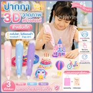 3D Printing Pen DIY Painting Low Temperature Smart Graffiti Toys