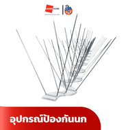 อุปกรณ์ป้องกันนก TECHNO-BIRD MODOREN WSA  5.44m.