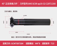 Cnc Double Sided up down Reverse Lock Inlet 45 Degree Chamfering Tool Chromium Molybdenum Alloy Stee