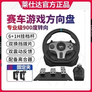 Roda Stereng Permainan Lai Shida PXN-V900 PC/PS4/XBOX ONE/SWITCH Roda Stereng Permainan