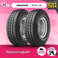 BRIDGESTONE ยางรถยนต์ 225/75R14C 115P รุ่น  DURAVIS R624 HD ปี 2024 จำนวน 2 เส้น