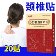 Sunflower Cervical Spine Patch Neck Pain Shoulder Pain Shoulder Pain Headache Dizziness Pressure Fin
