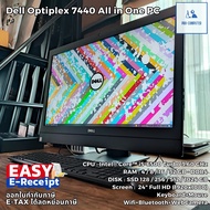 All in One คอมพิวเตอร์ Dell Optiplex 7440 AIO - CPU Core i5-6500 Max 3.60GHz + SSD + จอ 23.8 นิ้ว คร