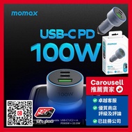 Momax MoVe 100W 三重快充車載充電器 全新行貨 UC17 , Brand New HK Original