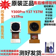 Suitable for vivo Y300Pro Y37 Y37M Y37Pro Front Rear Camera Mobile Phone Camera Lens