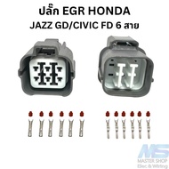 EGR Plug HONDA JAZZ GD CIVIC FD 6 Wires