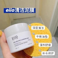 2015 NEW Eiio cleansing Mask mud Mask cleansing mud Small White mud Deep Blackhead Removal Acne Oil 