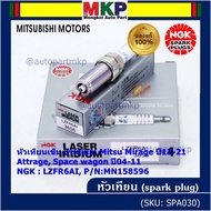 Genuine 1 NGK (100 000km) Spark Plug Needle Mitsu Mirage Year 12-21 Attrage Space wagon 04-11 LZFR6A